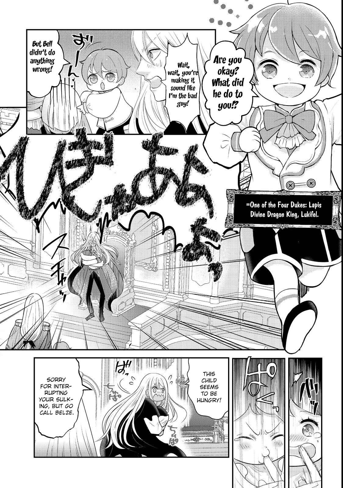 Demon King, You’re Loving Me Too Much! Chapter 1 - . Page 19